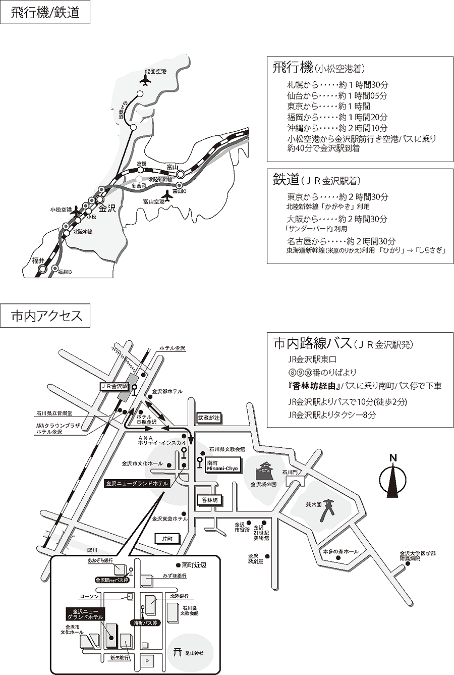 会場周辺図・交通のご案内 マップ